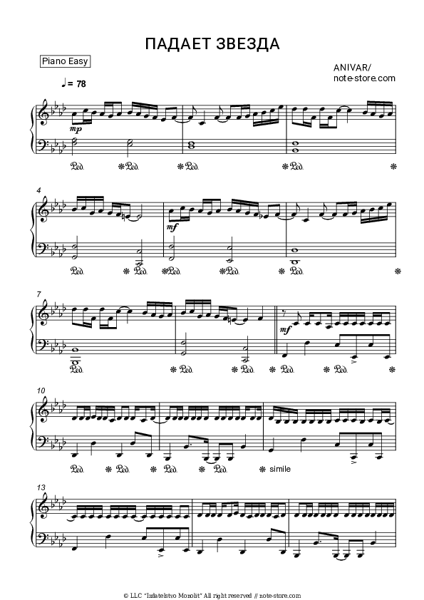 Падает звезда - Anivar Piano Sheet Music Easy - Piano.Easy