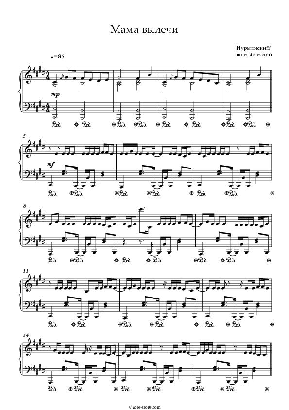 Мама, вылечи - Nurminsky Piano Sheet Music - Piano.Solo