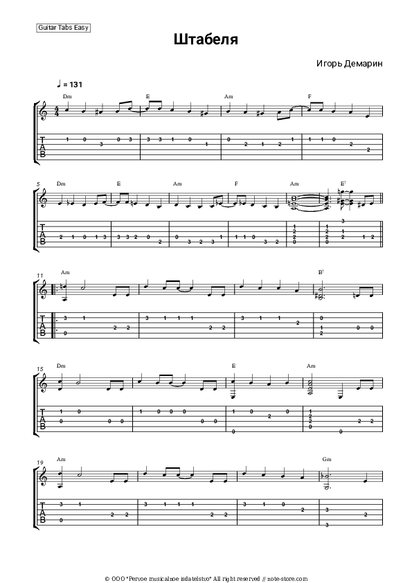 Штабеля - Lesopoval, Igor Demarin Tabs Easy - Guitar.Tab.Easy