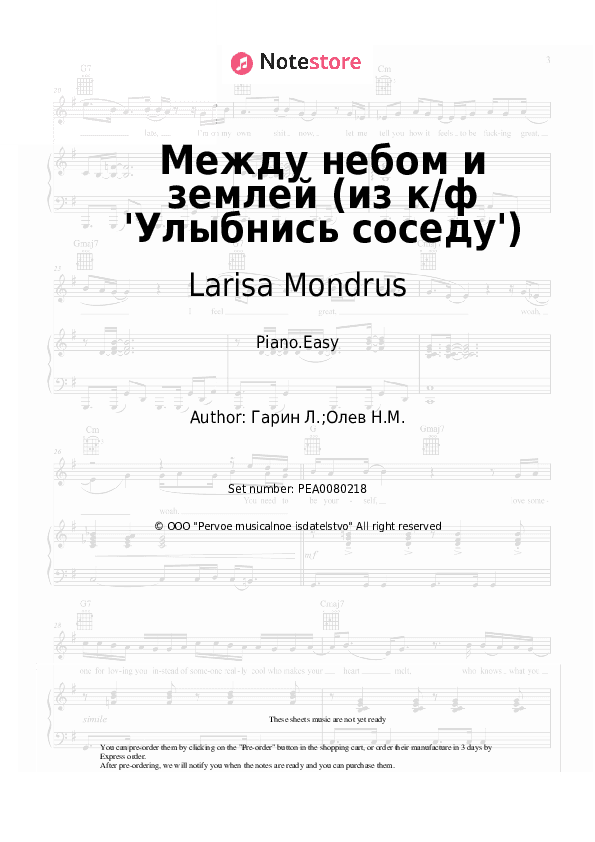 Между небом и землей (из к/ф 'Улыбнись соседу') - Larisa Mondrus Piano Sheet Music Easy - Piano.Easy
