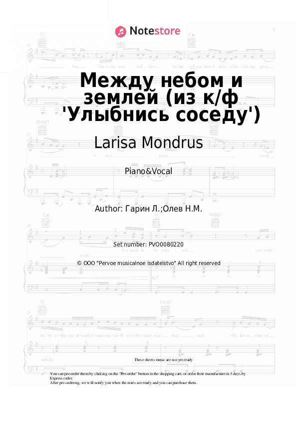 Между небом и землей (из к/ф 'Улыбнись соседу') - Larisa Mondrus Piano Sheet Music with the Voice part - Piano&Vocal