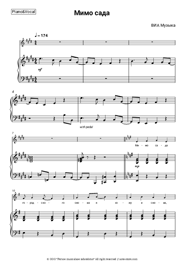 Мимо сада - VIA Muzyka Piano Sheet Music with the Voice part - Piano&Vocal