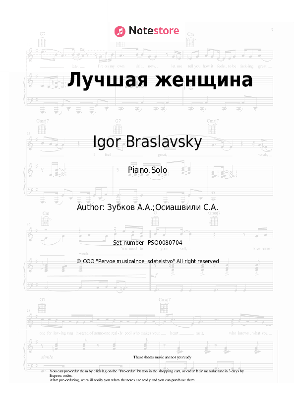Лучшая женщина - Igor Braslavsky Piano Sheet Music - Piano.Solo