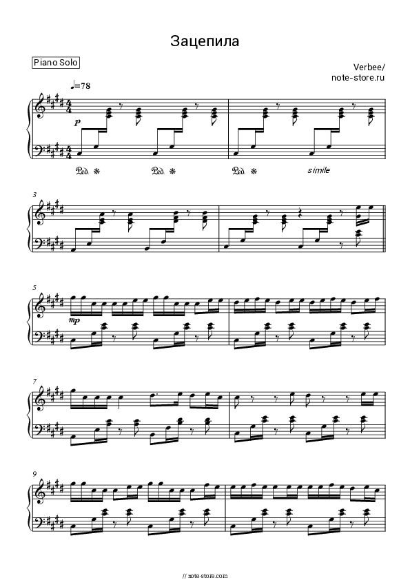 Зацепила - Verbee Piano Sheet Music - Piano.Solo