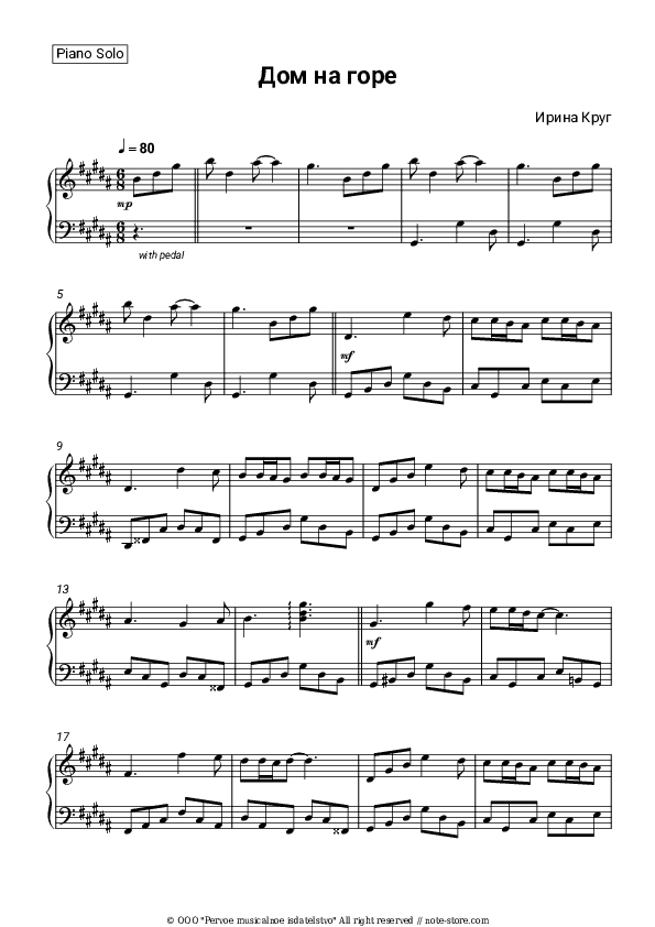 Дом на горе - Irina Krug Piano Sheet Music - Piano.Solo