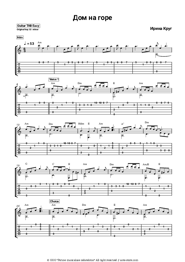 Дом на горе - Irina Krug Tabs Easy - Guitar.Tab.Easy