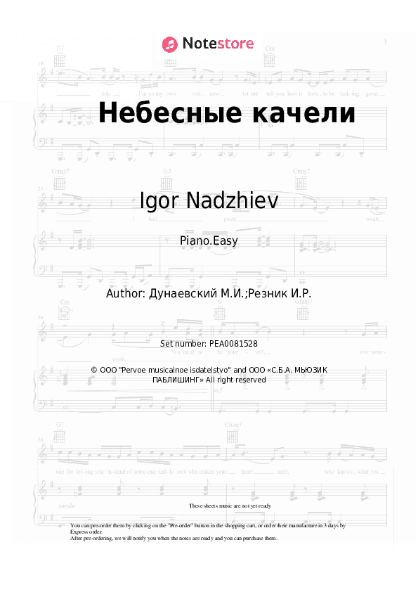 Небесные качели - Igor Nadzhiev, Olga Shero, Maksim Dunayevsky Piano Sheet Music Easy - Piano.Easy