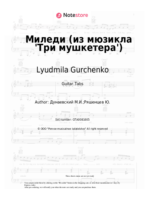 Миледи (из мюзикла 'Три мушкетера') - Lyudmila Gurchenko, Maksim Dunayevsky Tabs - Guitar.Tabs