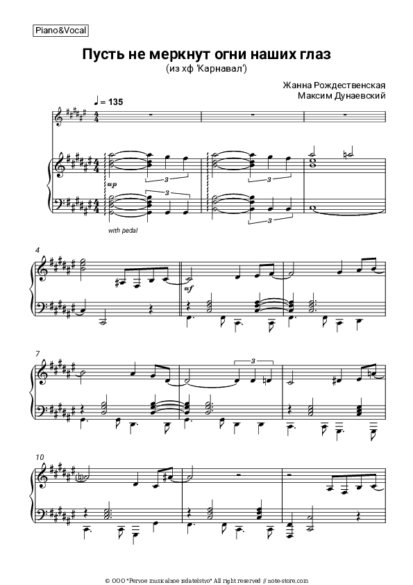 Пусть не меркнут огни наших глаз (из х/ф 'Карнавал') - Zhanna Rozhdestvenskaya, Maksim Dunayevsky Piano Sheet Music with the Voice part - Piano&Vocal