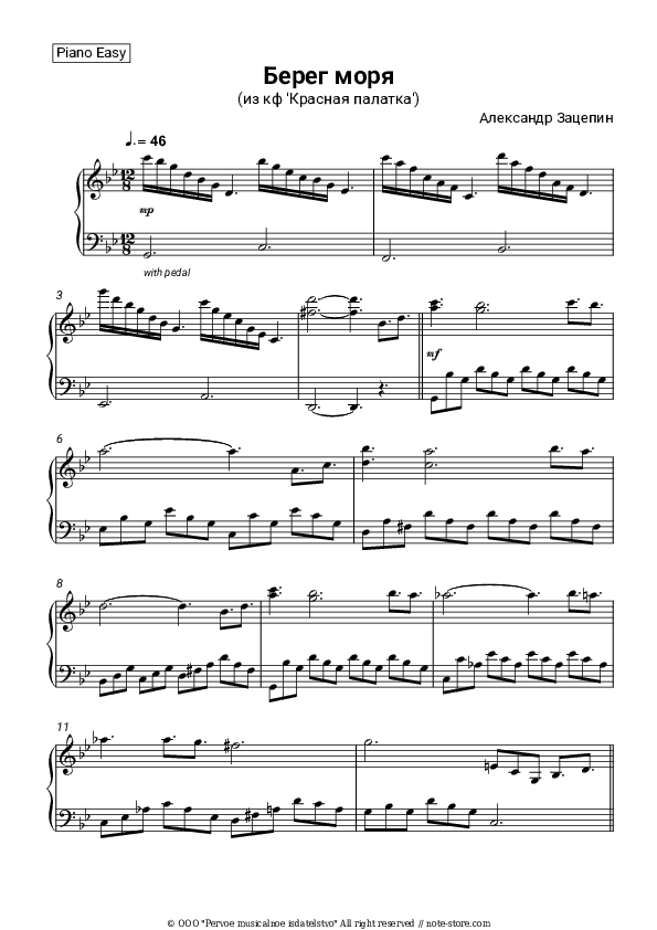 Берег моря (из к/ф 'Красная палатка') - Aleksandr Zatsepin Piano Sheet Music Easy - Piano.Easy