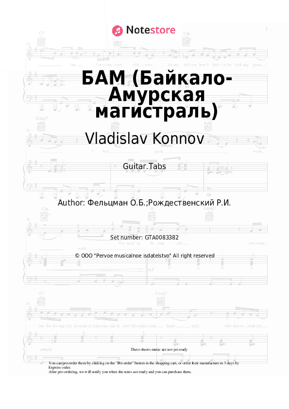 БАМ (Байкало-Амурская магистраль) - Vladislav Konnov, Oscar Feltsman Tabs - Guitar.Tabs