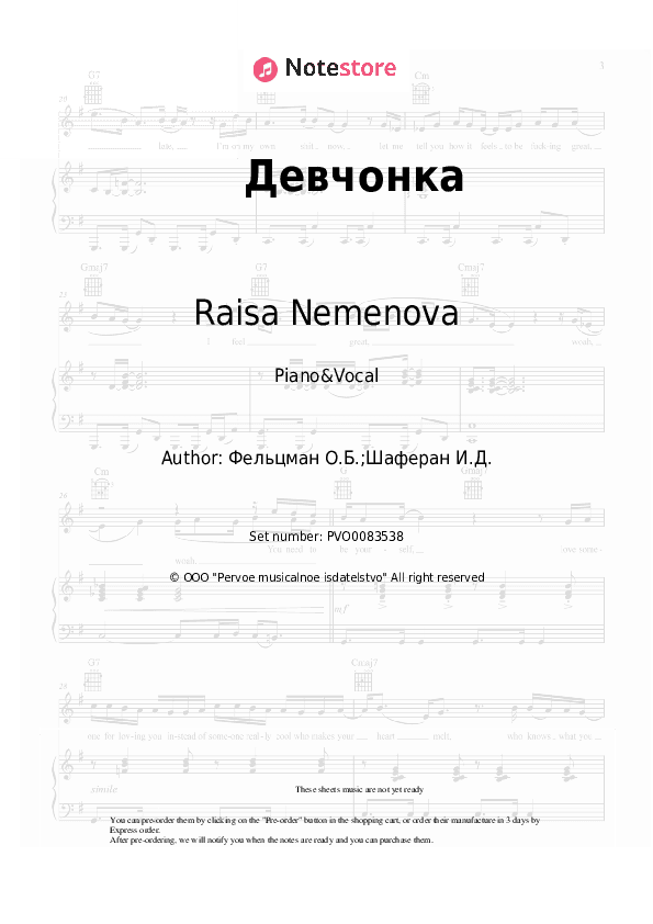 Девчонка (Девчонка с хорошей душой) - Raisa Nemenova, Oscar Feltsman Piano Sheet Music with the Voice part - Piano&Vocal