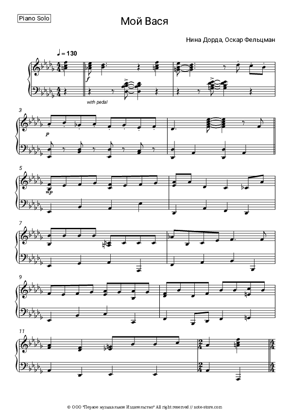 Мой Вася - Nina Dorda, Oscar Feltsman Piano Sheet Music - Piano.Solo
