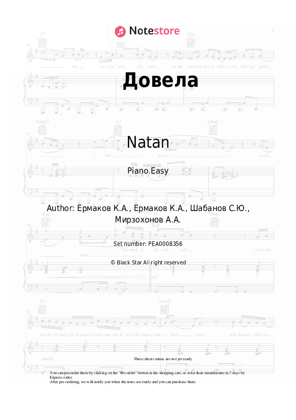 Довела - Natan Piano Sheet Music Easy - Piano.Easy