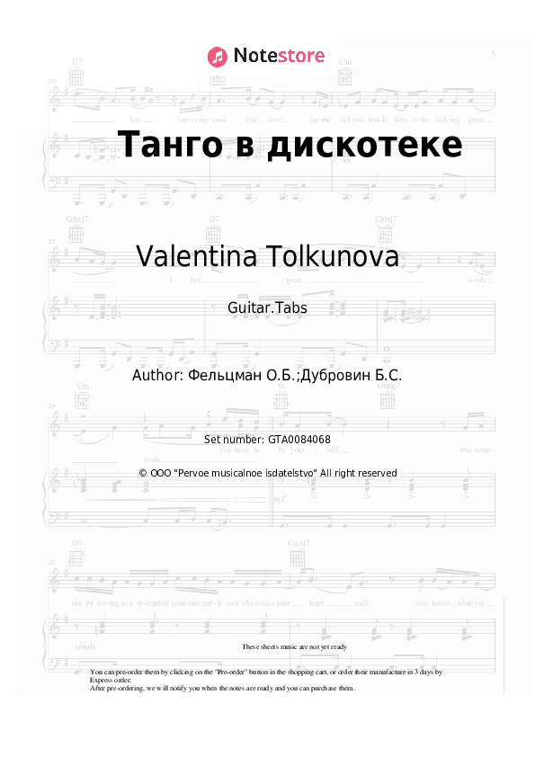 Танго в дискотеке - Valentina Tolkunova, Leonid Serebrennikov, Oscar Feltsman Tabs - Guitar.Tabs