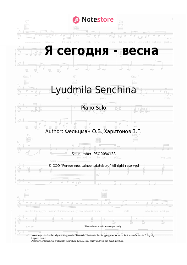 Я сегодня - весна - Lyudmila Senchina Piano Sheet Music - Piano.Solo