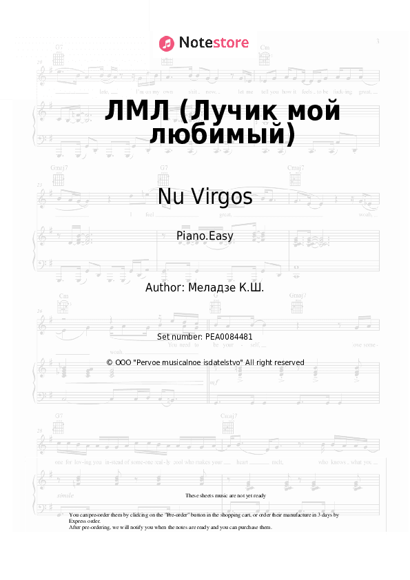 ЛМЛ (Лучик мой любимый) - Nu Virgos, Konstantin Meladze Piano Sheet Music Easy - Piano.Easy