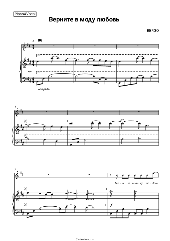 Верните в моду любовь - BERGO Piano Sheet Music with the Voice part - Piano&Vocal