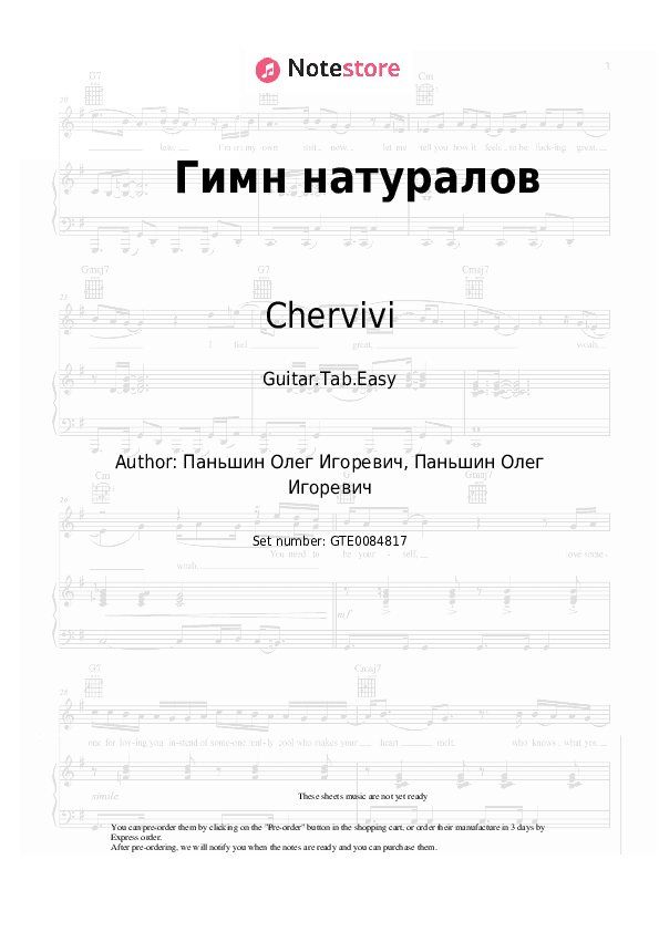 Гимн натуралов - Chervivi Tabs Easy - Guitar.Tab.Easy