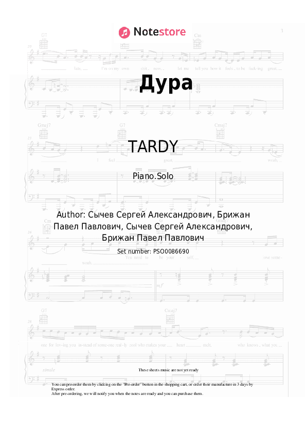 Дура - TARDY, BRIZHATTI Piano Sheet Music - Piano.Solo