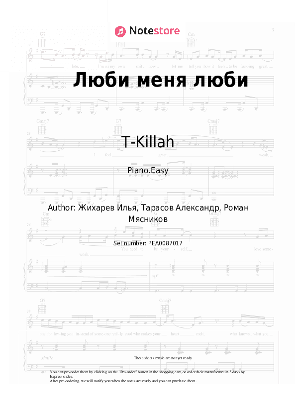 Люби меня люби - T-Killah, Maria Kakdela Piano Sheet Music Easy - Piano.Easy