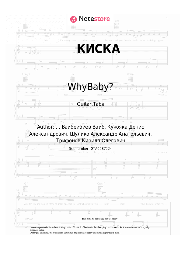 КИСКА - WhyBaby?, Khleb Tabs - Guitar.Tabs