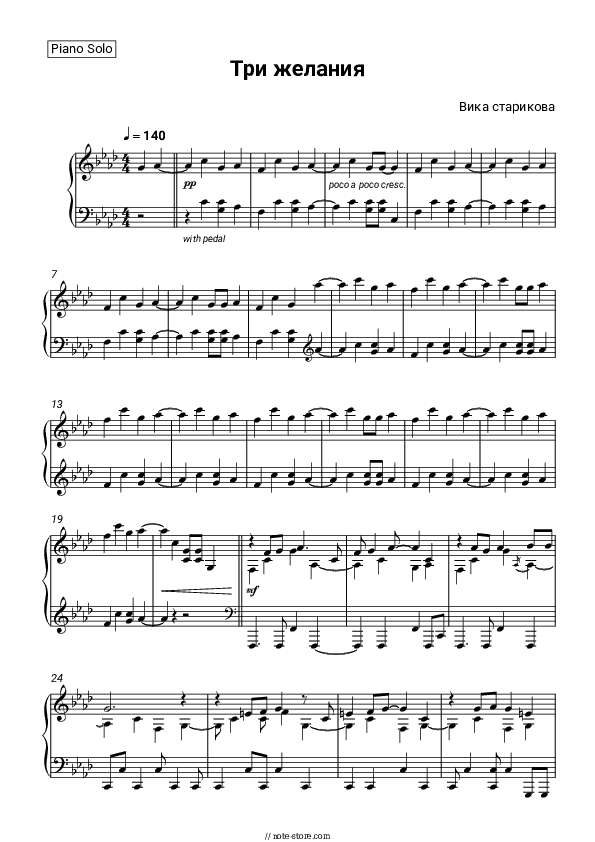 Три желания - Vika Starikova Piano Sheet Music - Piano.Solo