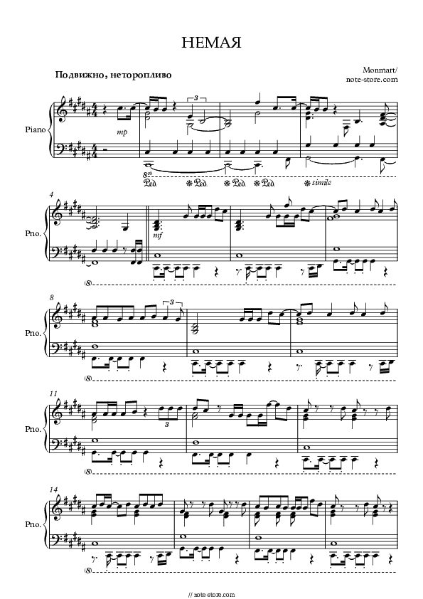 Немая - Monmart Piano Sheet Music - Piano.Solo