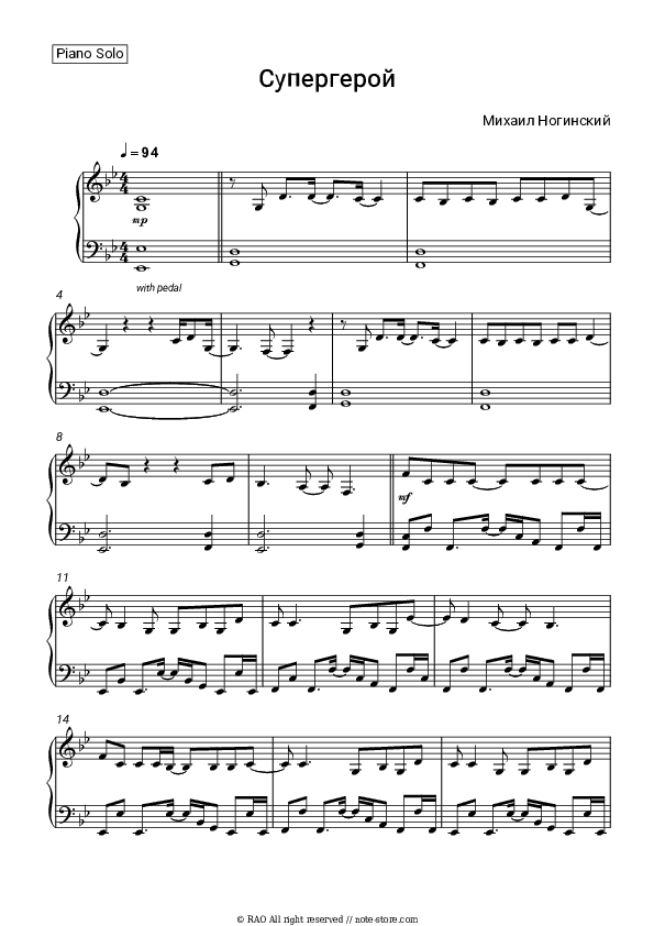 Супергерой - Mikhail Noginsky Piano Sheet Music - Piano.Solo