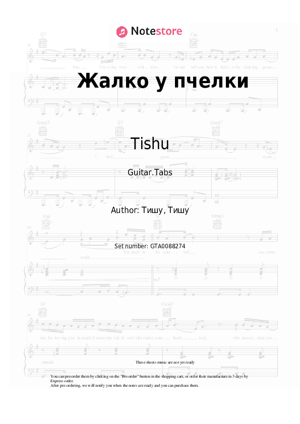 Жалко у пчелки - Tishu Tabs - Guitar.Tabs