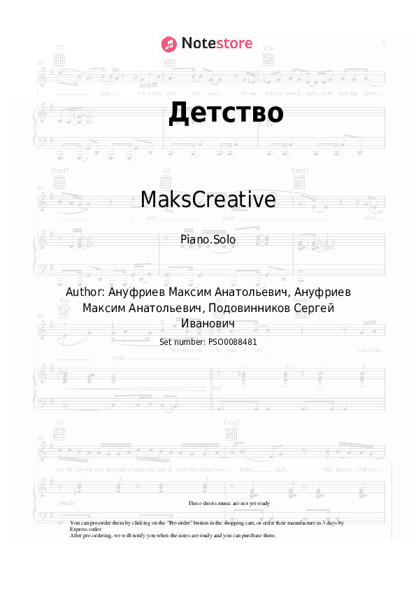 Детство - MaksCreative, SERPO Piano Sheet Music - Piano.Solo