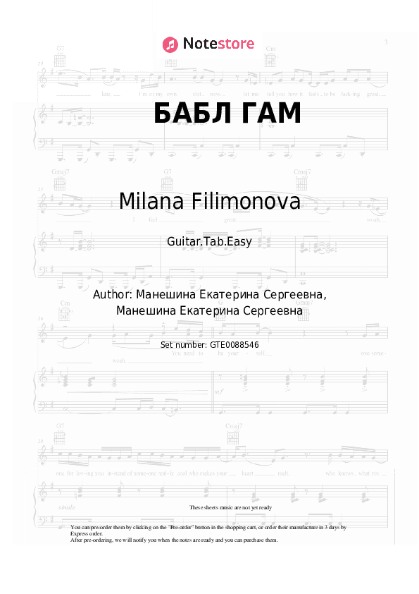 БАБЛ ГАМ - Milana Filimonova Tabs Easy - Guitar.Tab.Easy