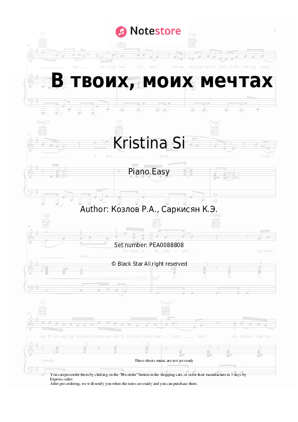 В твоих, моих мечтах - Kristina Si Piano Sheet Music Easy - Piano.Easy