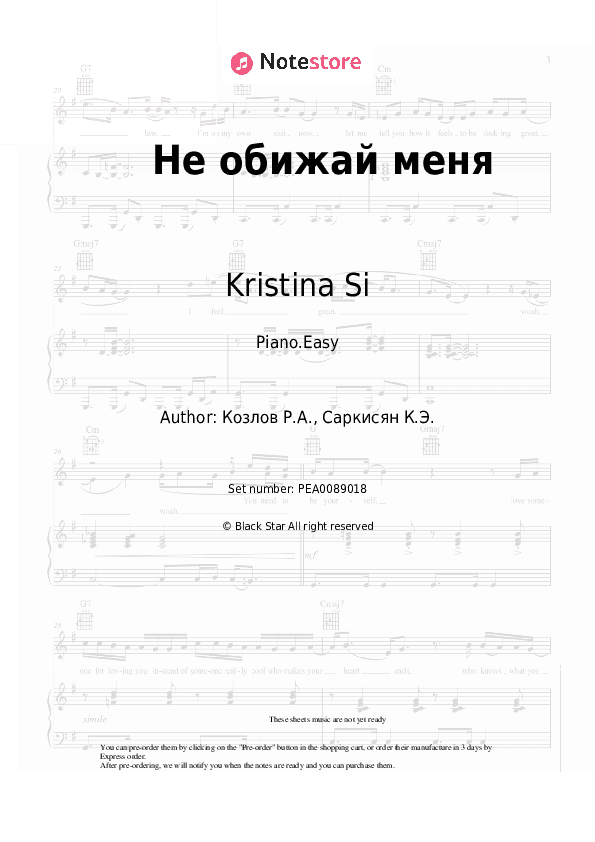 Не обижай меня - Kristina Si Piano Sheet Music Easy - Piano.Easy