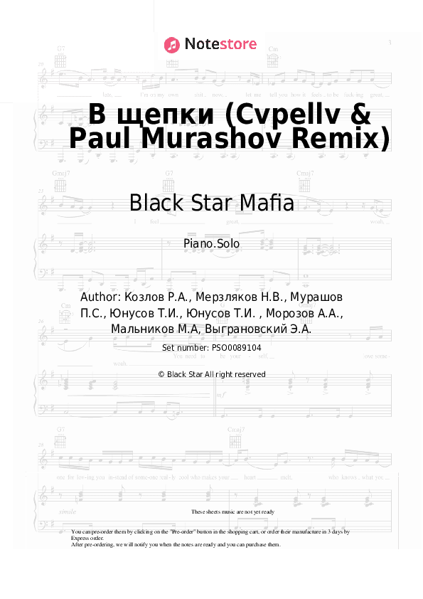 В щепки (Cvpellv & Paul Murashov Remix) - Black Star Mafia Piano Sheet Music - Piano.Solo
