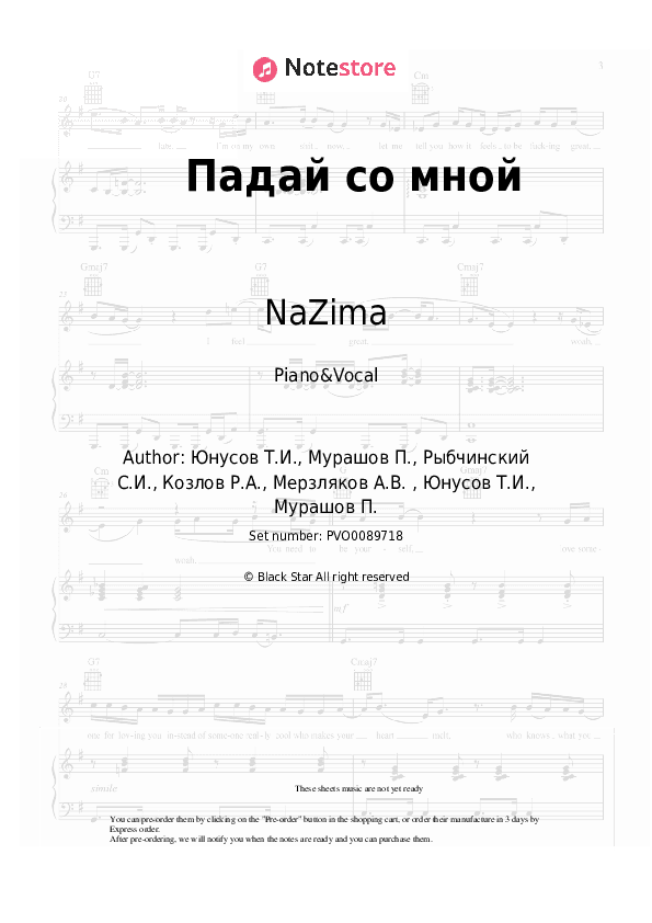 Падай со мной - NaZima Piano Sheet Music with the Voice part - Piano&Vocal