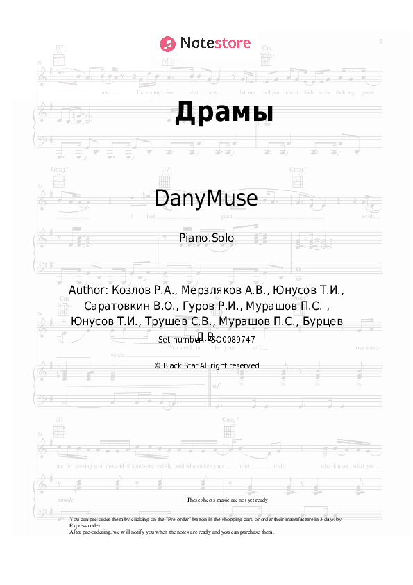 Драмы - DanyMuse, PLC Piano Sheet Music - Piano.Solo