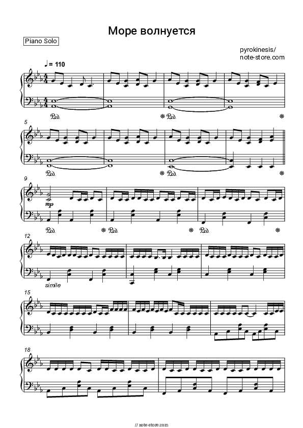 Море волнуется - Pyrokinesis Piano Sheet Music - Piano.Solo