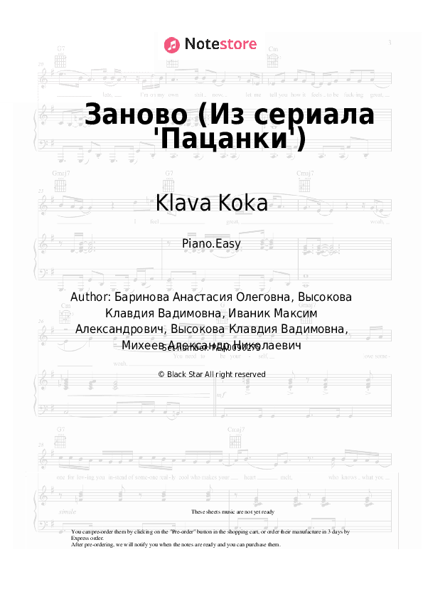 Заново (Из сериала 'Пацанки') - Klava Koka Piano Sheet Music Easy - Piano.Easy