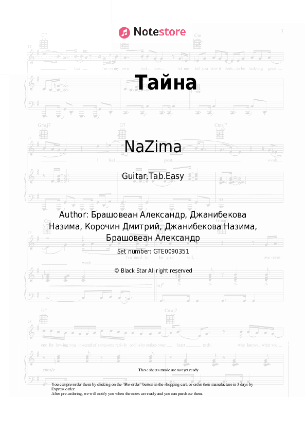Тайна - NaZima Tabs Easy - Guitar.Tab.Easy