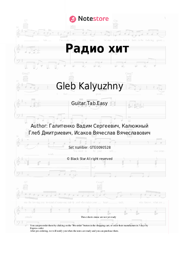Радио хит - Gleb Kalyuzhny, Slame Tabs Easy - Guitar.Tab.Easy