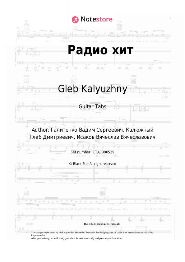 Радио хит - Gleb Kalyuzhny, Slame Tabs - Guitar.Tabs