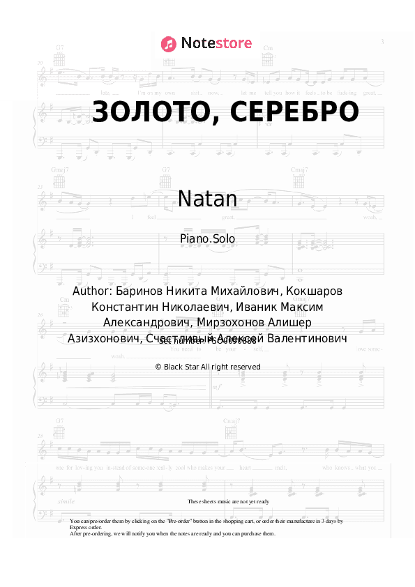 ЗОЛОТО, СЕРЕБРО - Natan, UncleFlexxx Piano Sheet Music - Piano.Solo