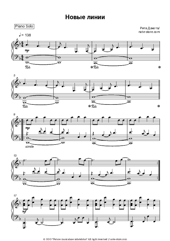 Новые линии - Rita Dakota Piano Sheet Music - Piano.Solo
