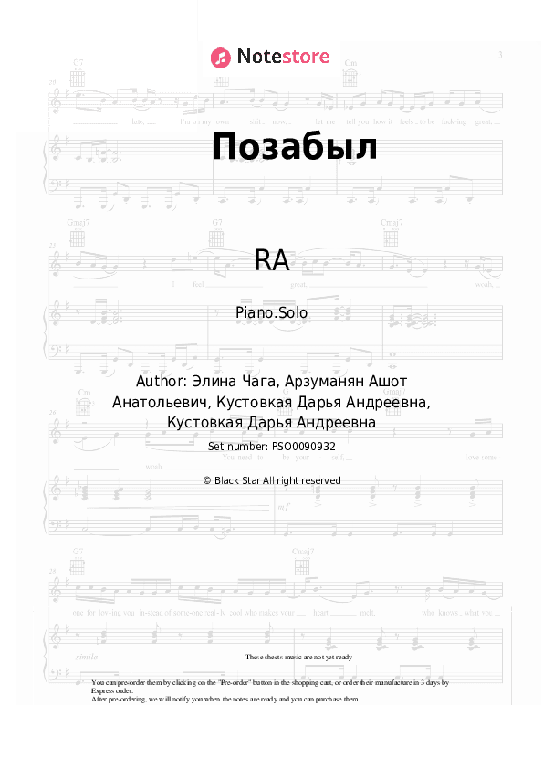 Позабыл - RA, NaZima, Elina Chaga Piano Sheet Music - Piano.Solo
