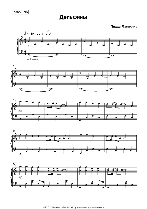 Дельфины - Pizza, Lampochka Piano Sheet Music - Piano.Solo