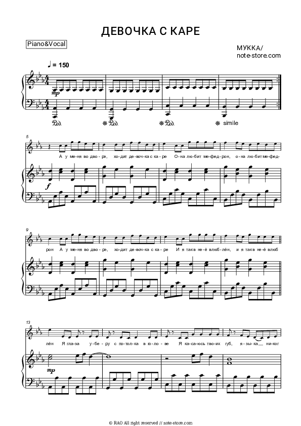 Девочка С КАРЕ - MUKKA Piano Sheet Music with the Voice part - Piano&Vocal