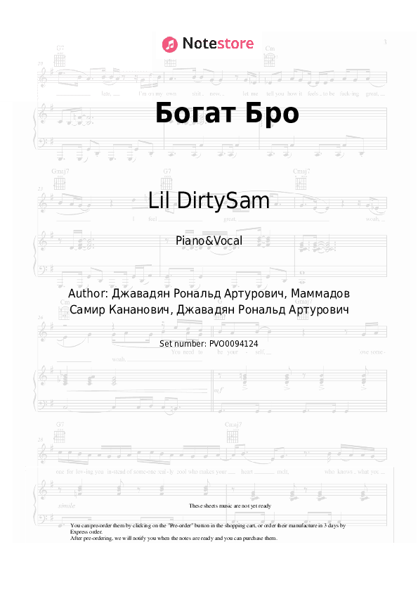 Богат Бро - Lil DirtySam Piano Sheet Music with the Voice part - Piano&Vocal