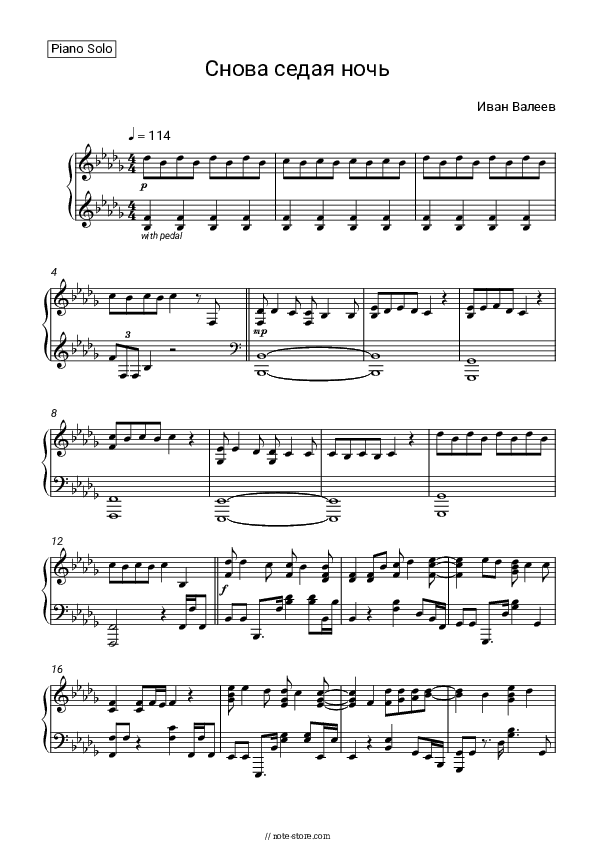 Седая ночь - Ivan Valeev Piano Sheet Music - Piano.Solo