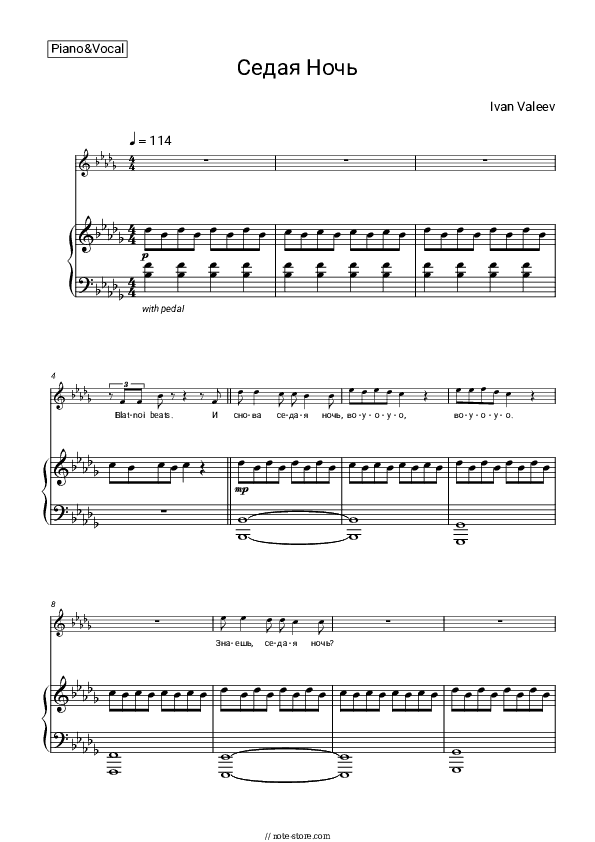 Седая ночь - Ivan Valeev Piano Sheet Music with the Voice part - Piano&Vocal